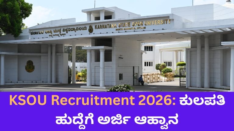 KSOU Recruitment-2026