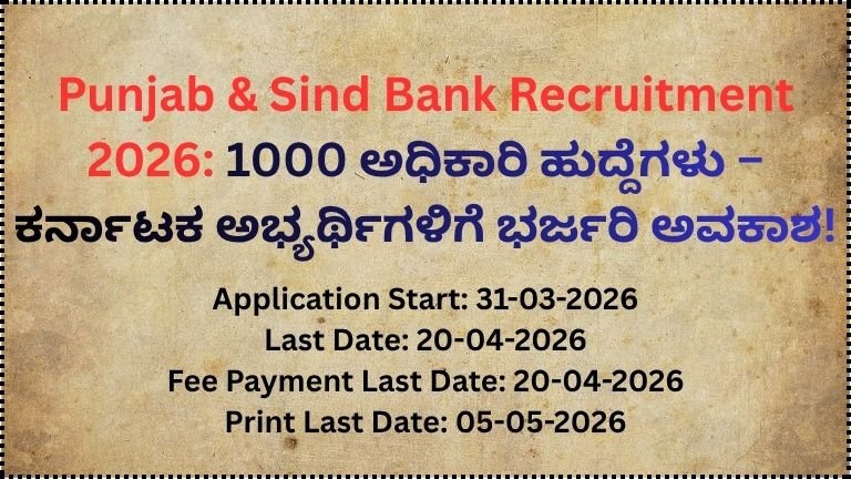 Punjab-Sind-Bank-Recruitment-2026